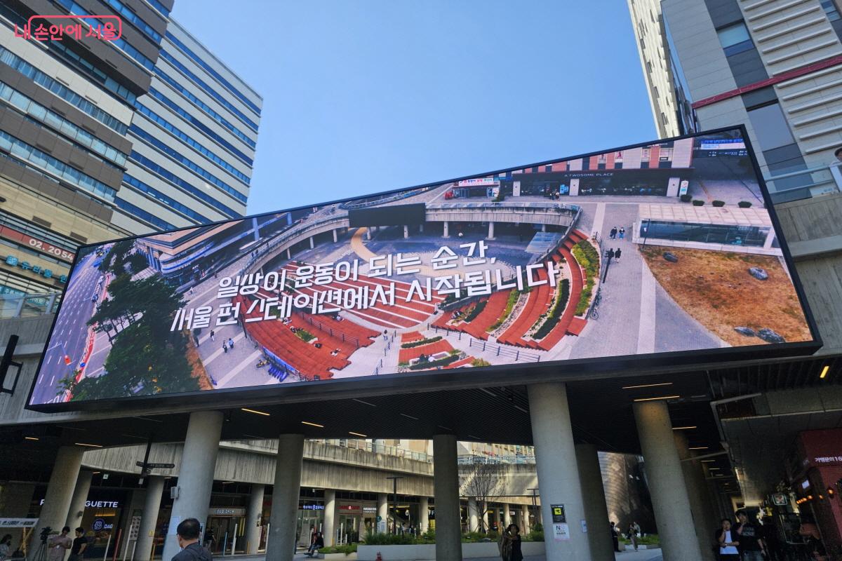 670인치 대형 LED 미디어 스크린은 이후 창동 서울아레나와 연결될 예정이다. &copy;염지연