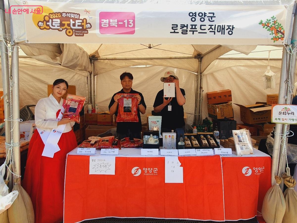 서로장터는&lsquo;서울&rsquo;과&lsquo;로컬&rsquo;의 앞 글자를 딴 이름으로, 도농상생 직거래 장터를 상징한다. &copy;김병규