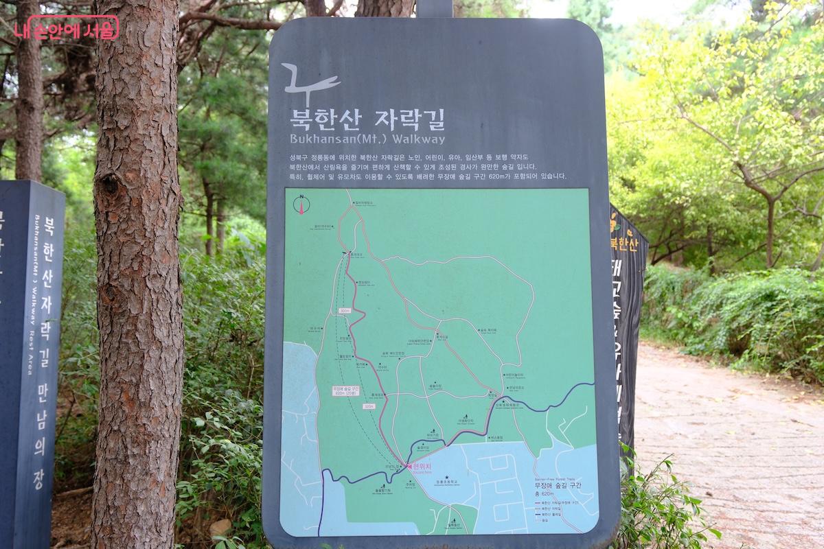 원래도 약 15년 동안 지역 주민들에게 사랑받아 온 자락길이었다. &copy;서지희
