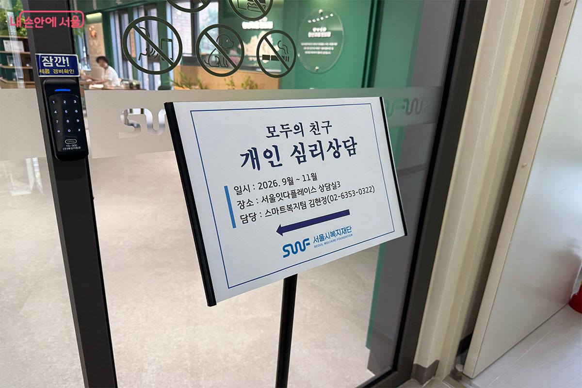 전화 상담뿐 아니라 1:1 대면 상담이 가능하다. &copy;송수아