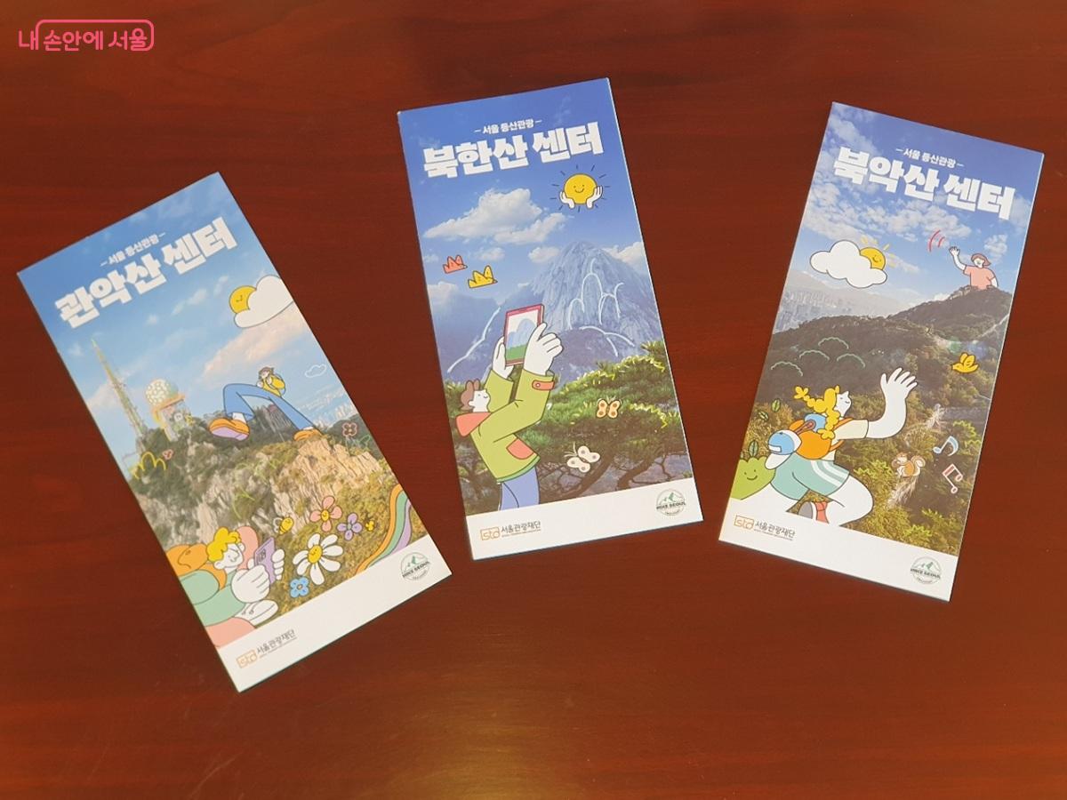 서울등산관광센터는 북악산, 북한산, 관악산 세 곳이 운영 중이다. ©김병규