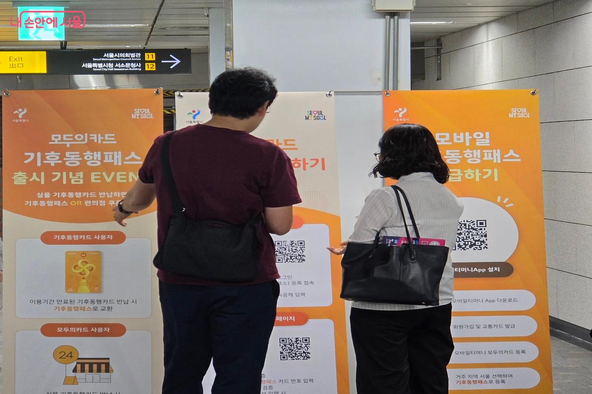새 카드를 받은 뒤 현장 안내 직원에게 회원가입과 카드 등록, 이용 방법에 대한 설명을 들었다. ⓒ김은주
