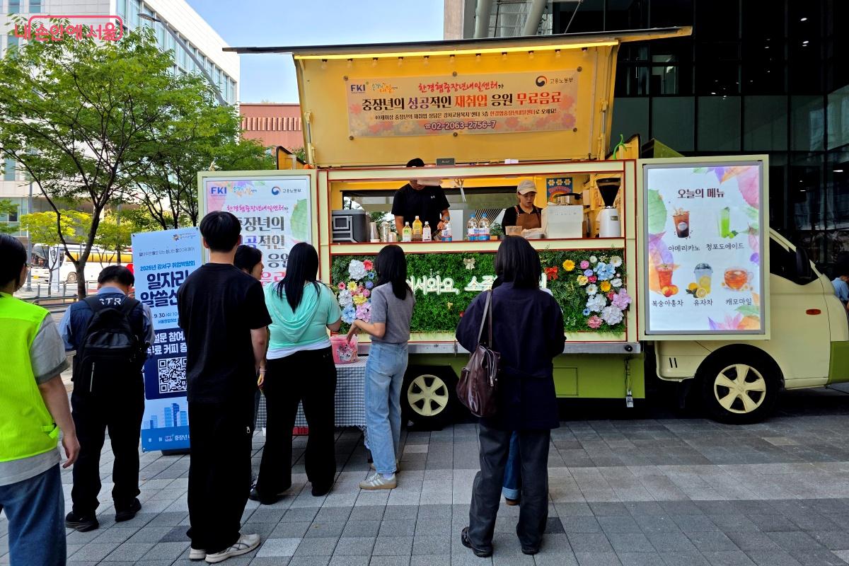 한경협중장년내일센터는 중장년의 성공적인 재취업을 응원하며 무료 음료를 제공했다. &copy;장승철