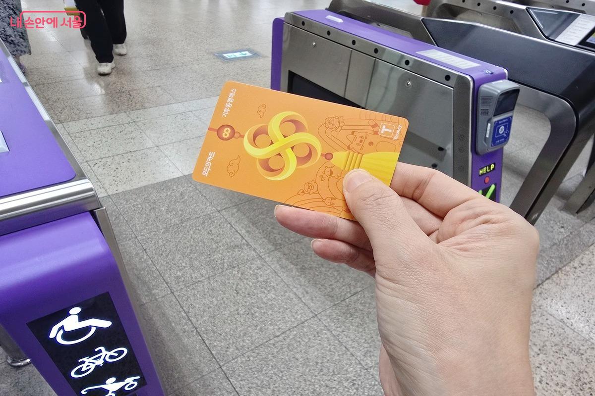 기존 카드를 반납하고 새 기후동행패스 실물카드를 받았다. ⓒ김은주