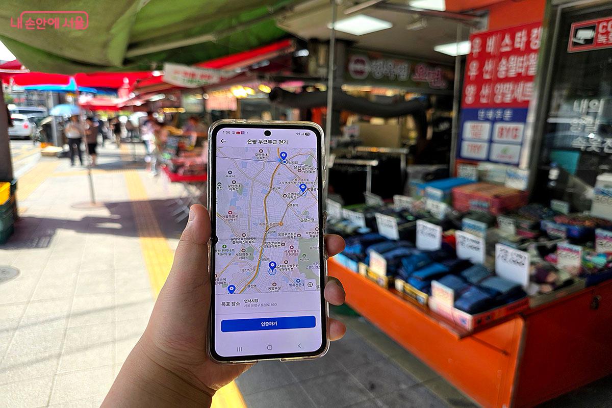 연서시장에서 손목닥터9988 앱을 통해 GPS 위치를 인증한다. ©양순남
