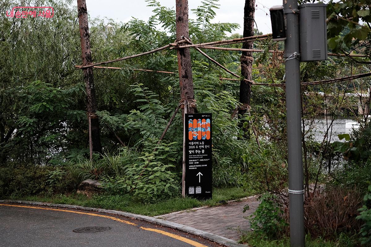 연결다리를 건너 다목적홀로 이동하면 &lsquo;노들 아뜰리에&rsquo;를 안내하는 입간판을 볼 수 있다. &copy;김아름