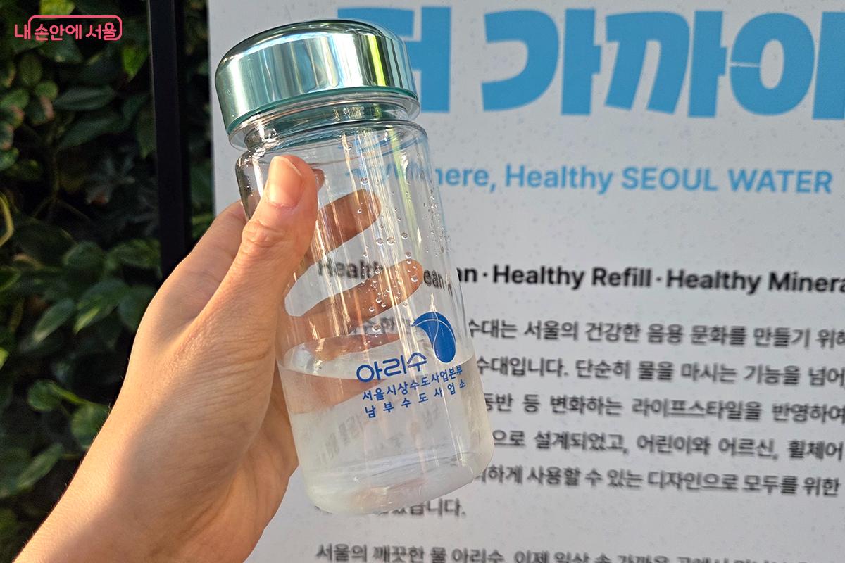 깨끗하고 안전한 서울의 수돗물 아리수가 담긴 전용 물병 모습 Ⓒ이다현