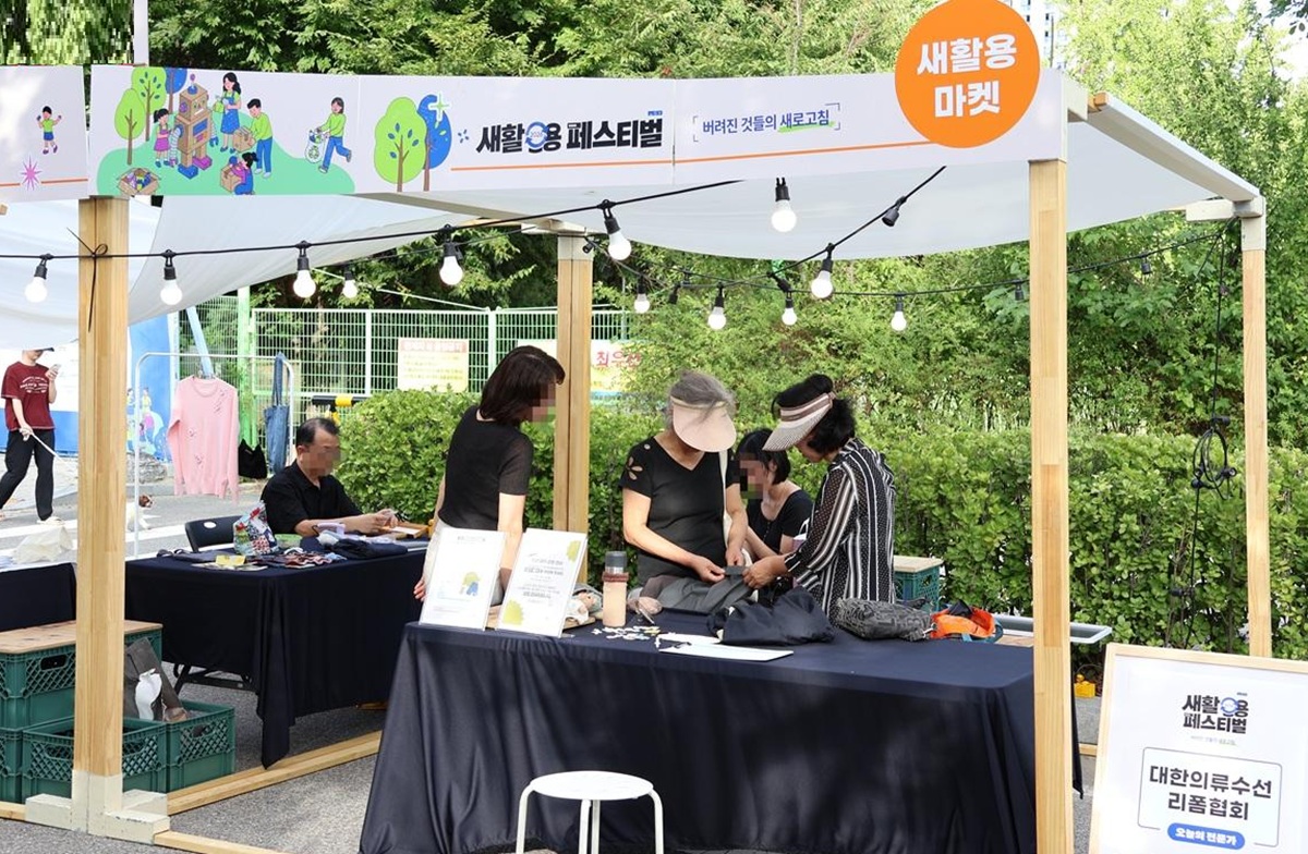 버리기 전에 고쳐볼까요? 고치고 만들고 다시 쓰는 '새활용 페스티벌'