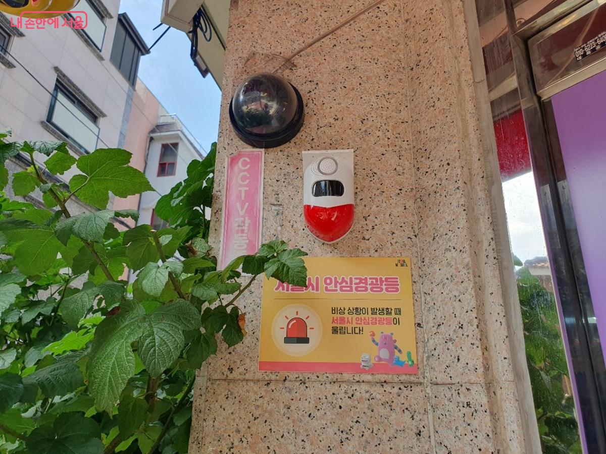 '소상공인안심벨 '신청은 서울시 누리집에서 상시 가능하다. &copy;엄윤주