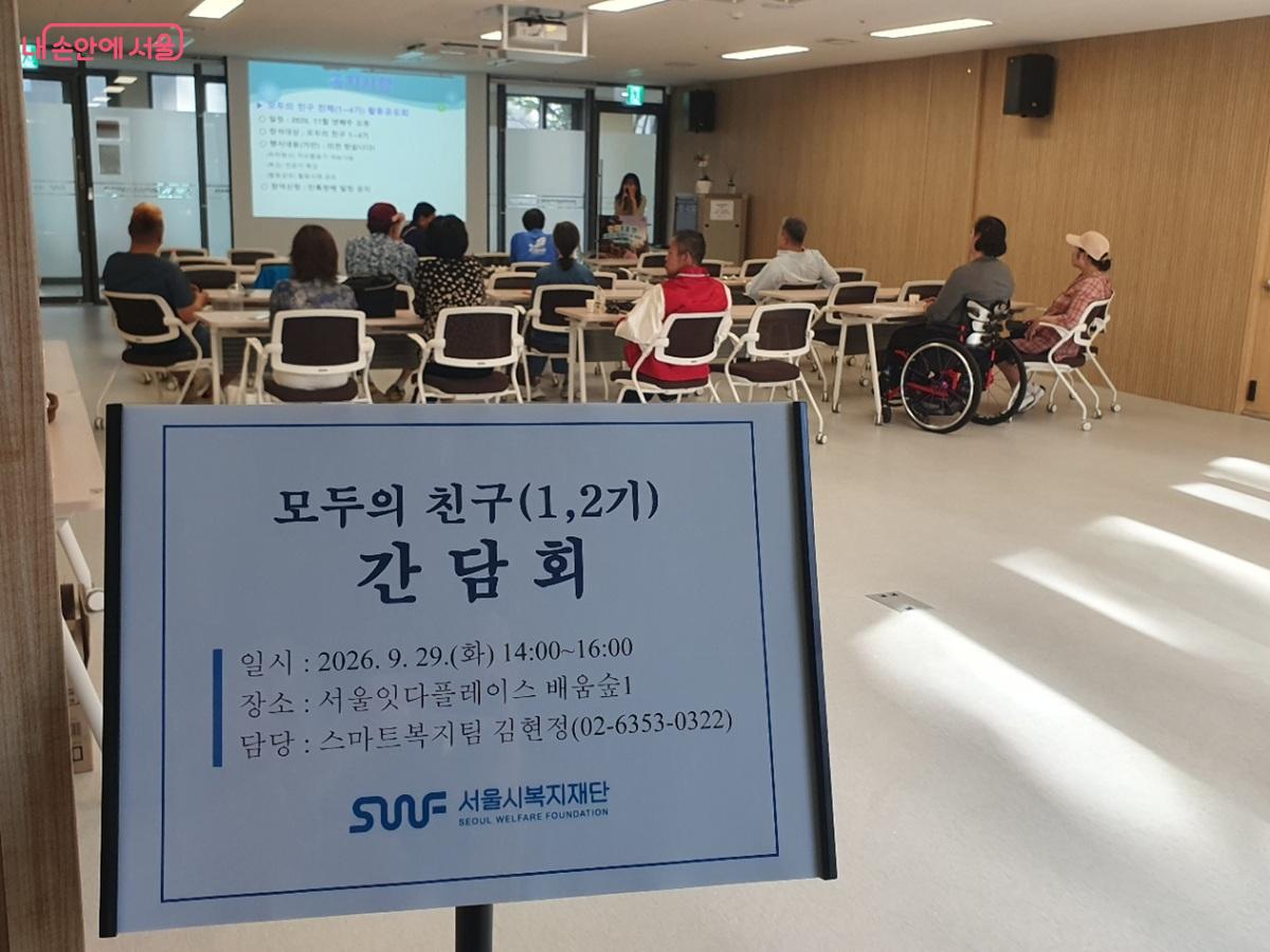 사회적 고립이나 은둔 상황을 극복하고 회복한 모두의 친구 간담회 ©엄윤주