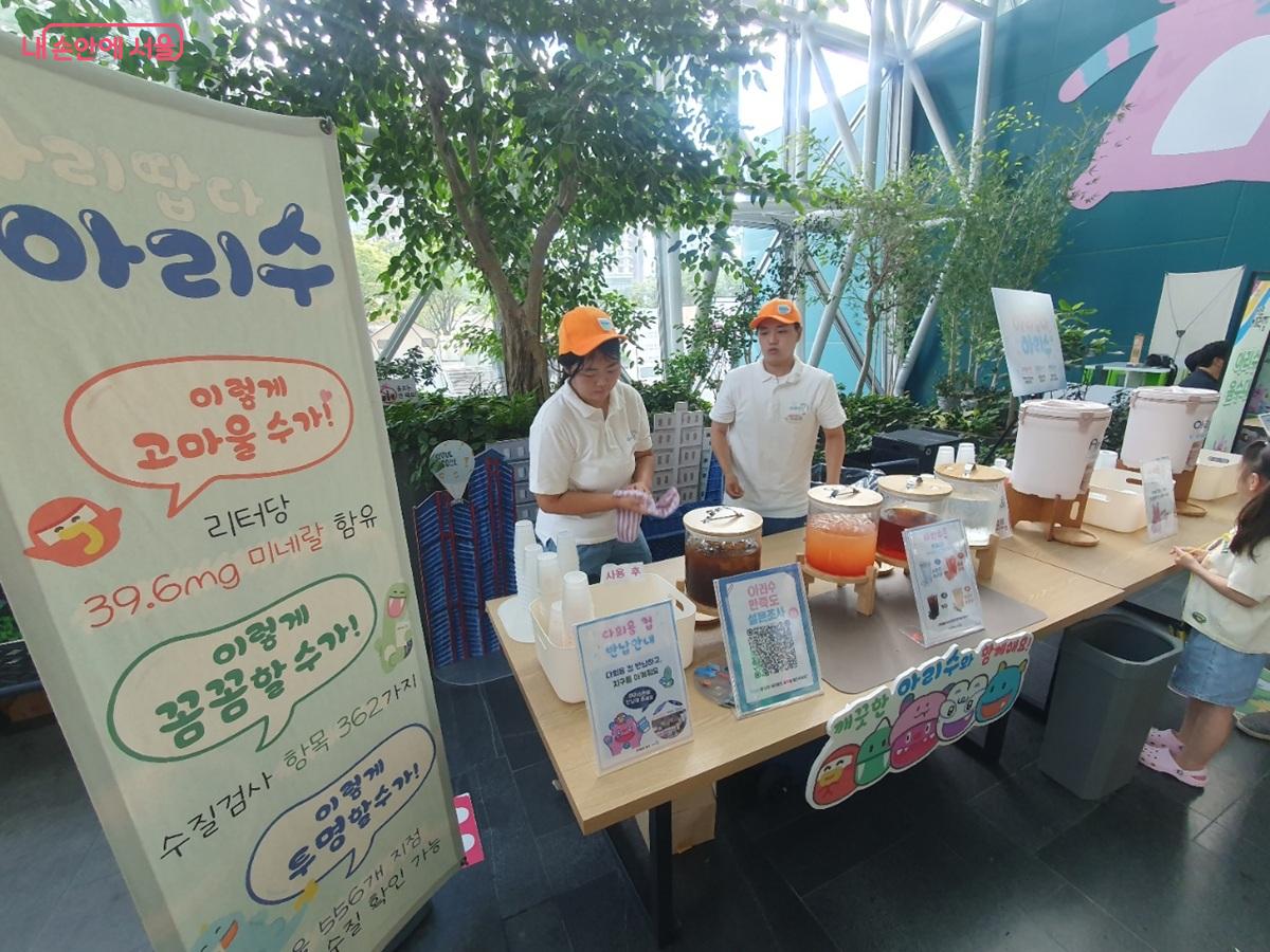 다회용컵을 사용한 '아리수 시음장'이 서울체력장과 함께 마련됐다. &copy;엄윤주