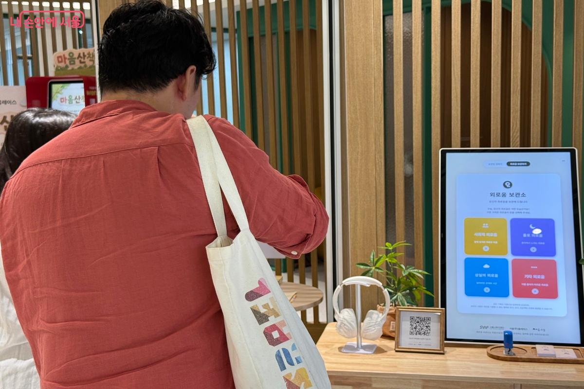 네 가지 외로움의 방 가운데 하나를 고르는 '외로움보관소' &copy;우현희