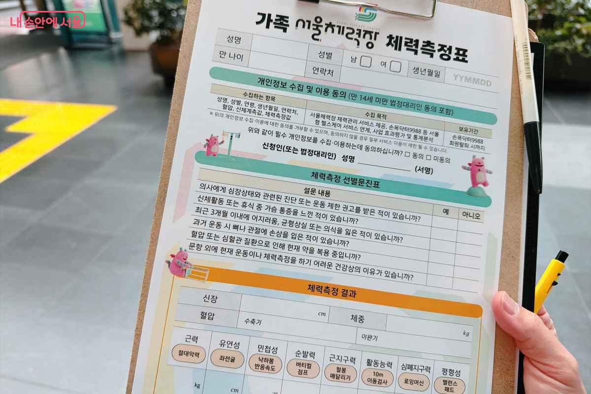 '손목닥터9988' 앱에서 사전예약한 후 시청 로비에 도착해 간단한 기본정보를 작성했다. &copy;노윤지