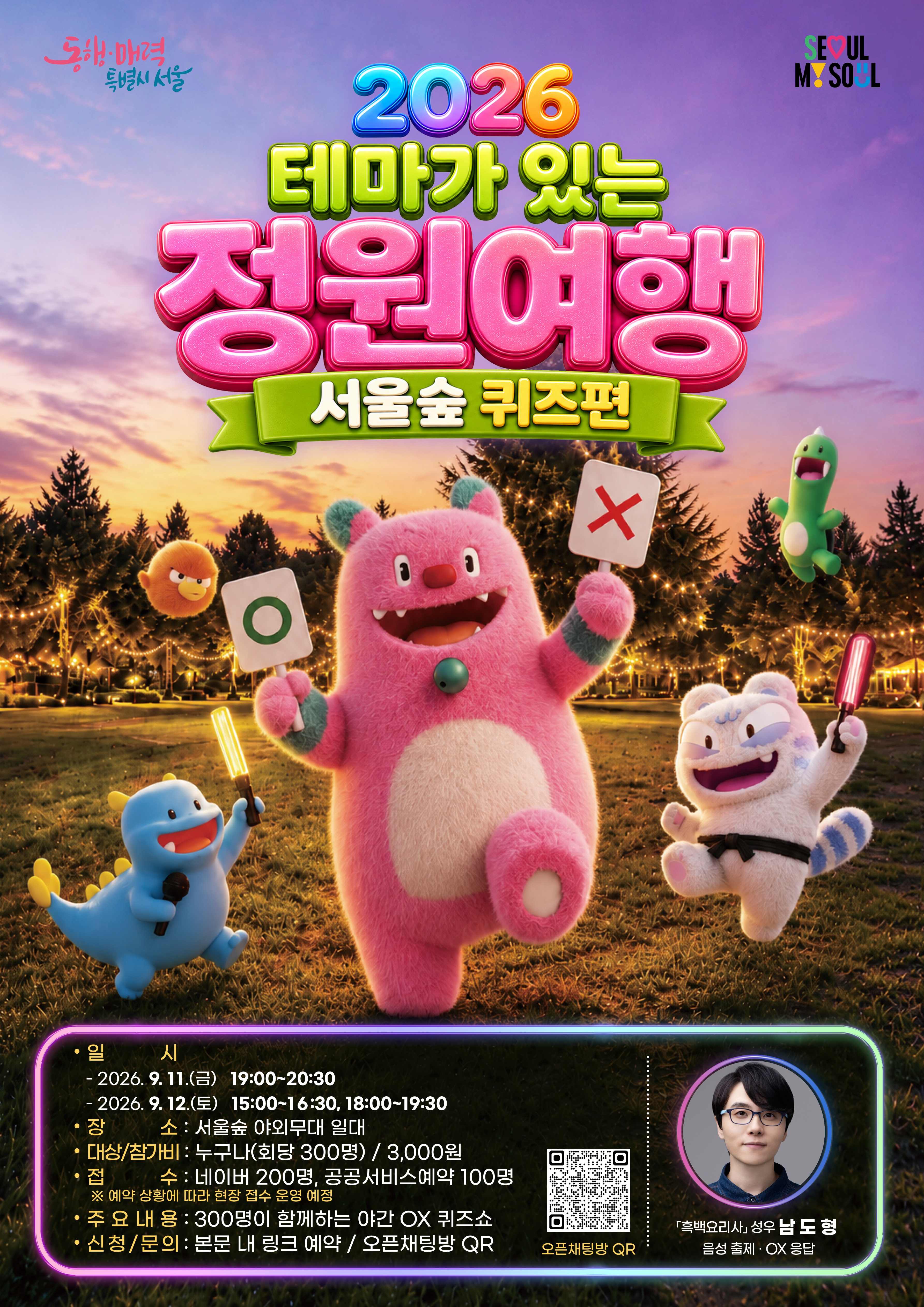 테마가 있는 정원여행을 운영한다. 