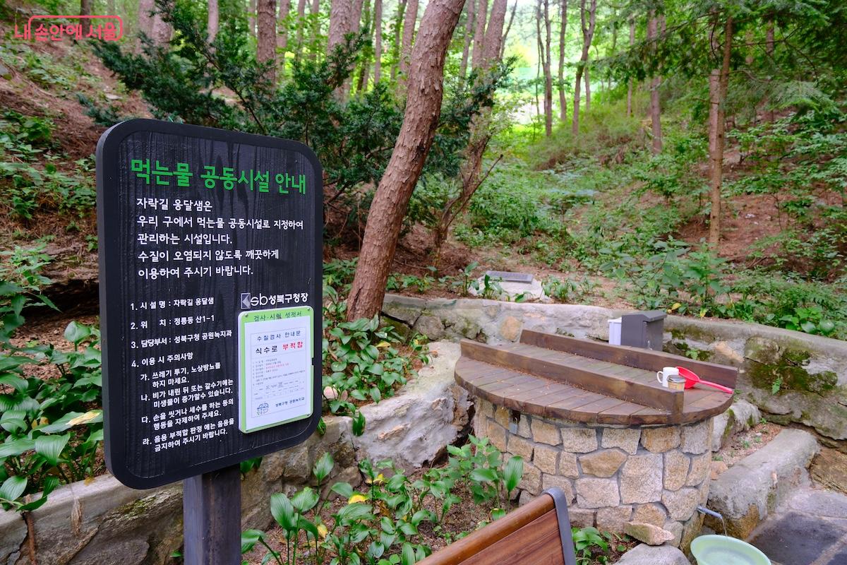 충분한 수질 검사를 통해 안전한 약수를 제공하고 있다. &copy;서지희