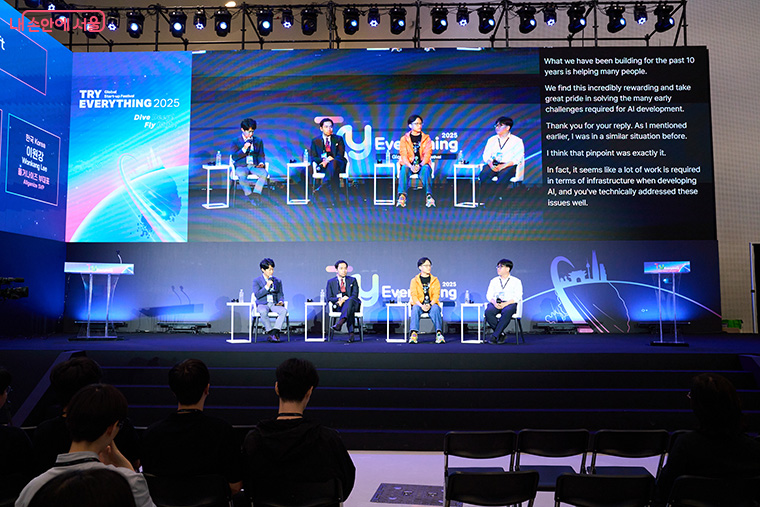 세계적 석학과 글로벌 기업 관계자들이 참여해 최신 AI 트렌드를 공유한다. 사진은 2025년 행사 모습. 