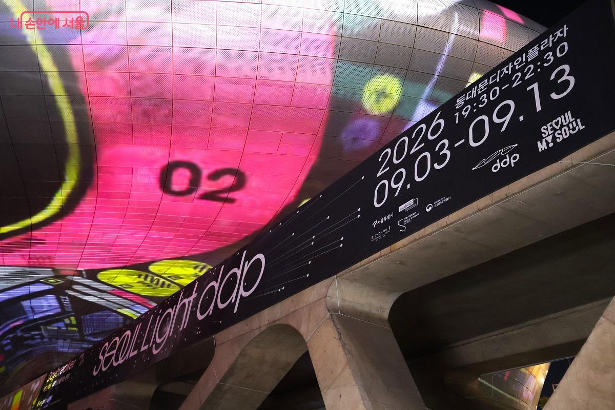 9월 3일 <서울 라이트 DDP 2026 가을> 축제가 개막했다. &copy;이봉덕