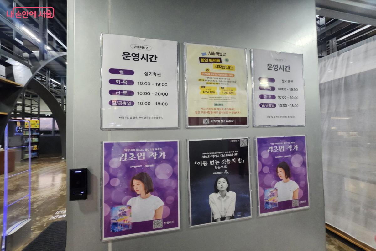 책과 한층 더 가까워지고 싶다면 서울책보고를 추천한다. &copy;염지연