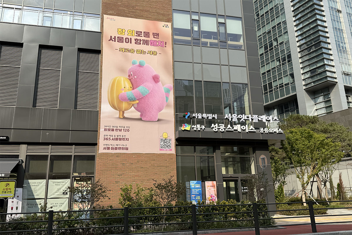 차 한 잔부터 마음상담까지! 언제든 쉬어가는 마음 안식처 &lsquo;서울잇다플레이스&rsquo;
