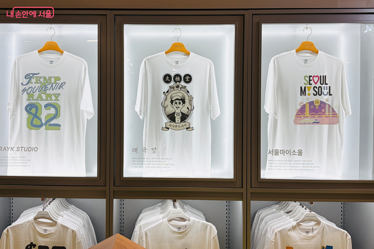 무신사 스탠다드 명동중앙점에 전시된 '서울마이소울' 등 다양한 브랜드와의 협업 티셔츠 &copy;김경선