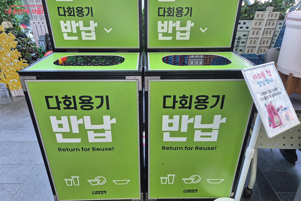 아리수를 마신 후 플라스틱 다회용기는 반납해서 재활용으로 이어진다.