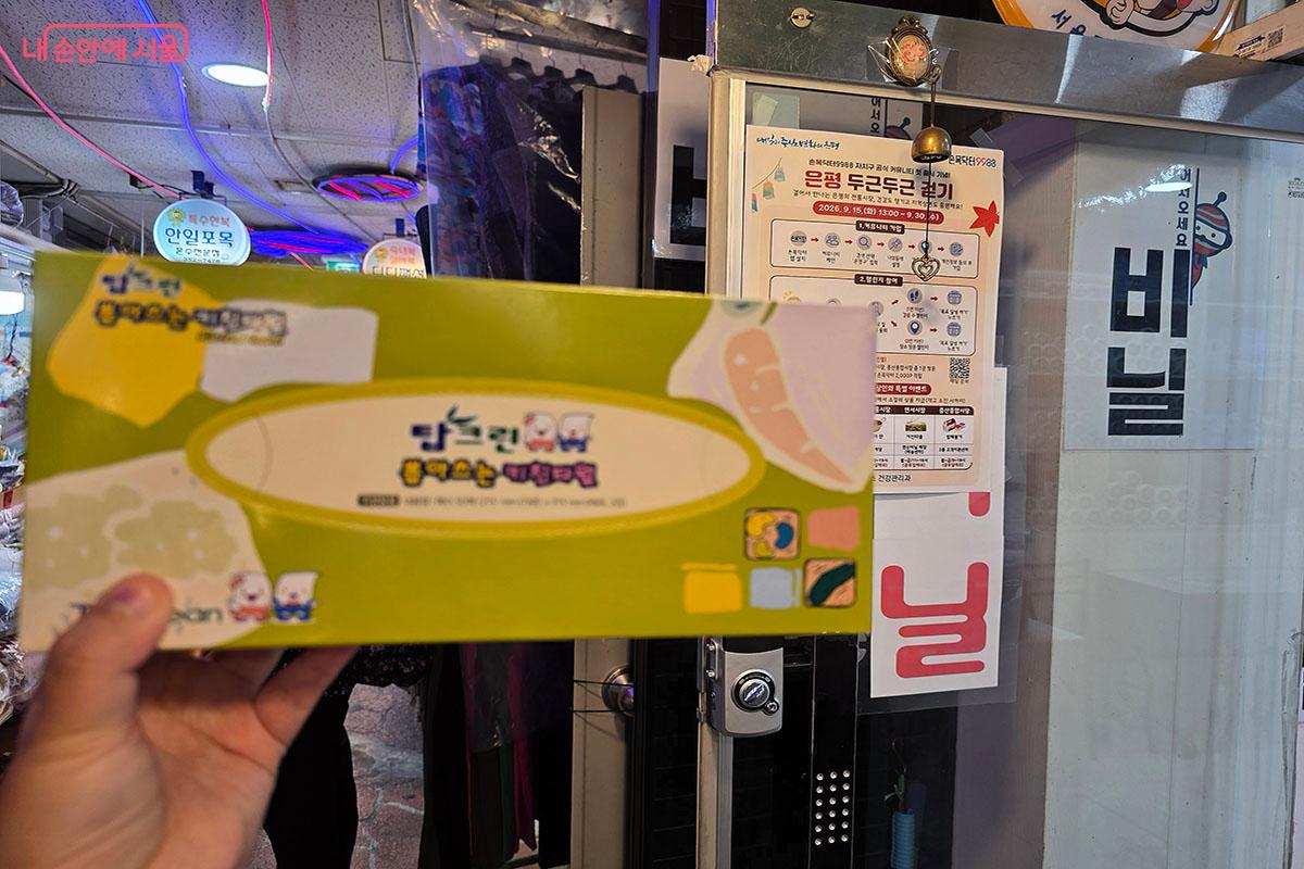 장보기 영수증 제출 후 상인회 이벤트 사은품(키친타올)을 수령하는 모습 ©양순남