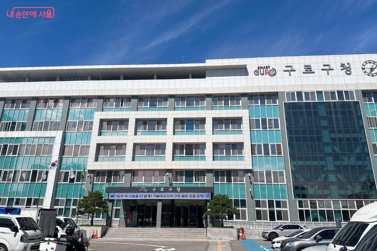 기부 키오스크가 설치된 구로구청 본관 &copy;김재형