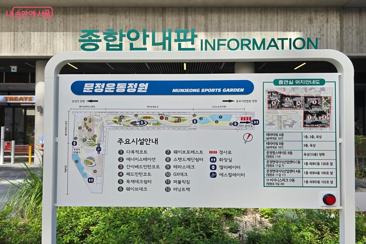 문정역 3번 출구 유휴 부지가 '문정 운동정원'이라는 이름으로 다시 태어났다.  ⓒ강사랑