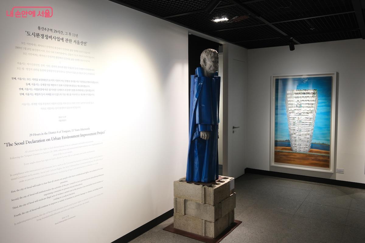 아픈 과거인 용산 참사를 기억하고 성찰하는 교육적인 전시 공간도 있다. &copy;서지희