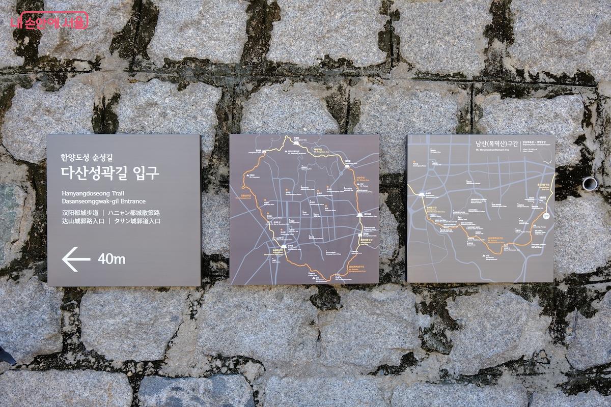 손쉽게 한양도성 순성길 다산성곽길의 입구를 찾았다.