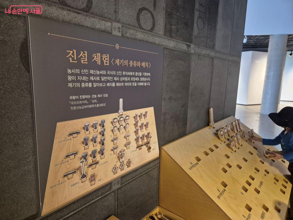 제기의 종류를 보고 배치해 볼 수 있다. ⓒ조현정