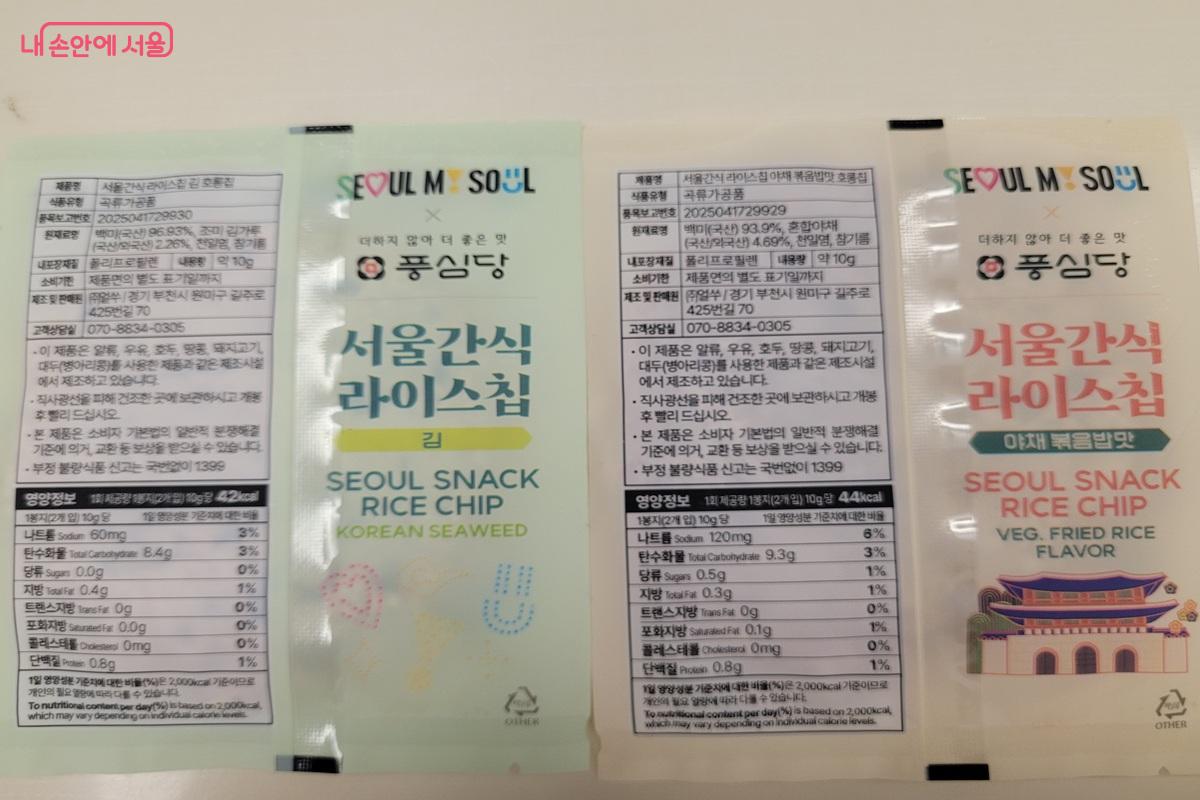 두 종류의 서울간식 라이스칩 포장 뒷면에 김 맛 42kcal와 야채볶음밥 맛 44kcal 영양표시가 보인다.