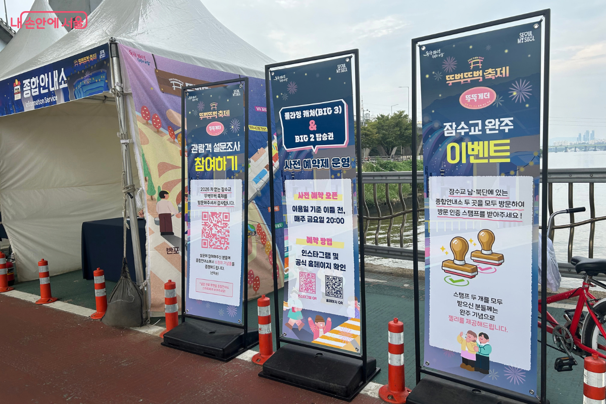 종합안내소와 각종 안내 배너 &copy;류한민