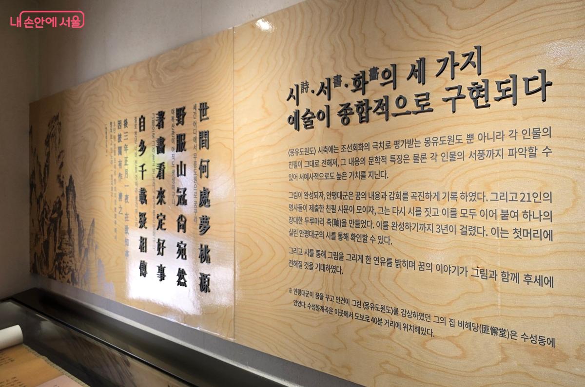 행랑채 상설전시실 내부 모습 &copy;조성희