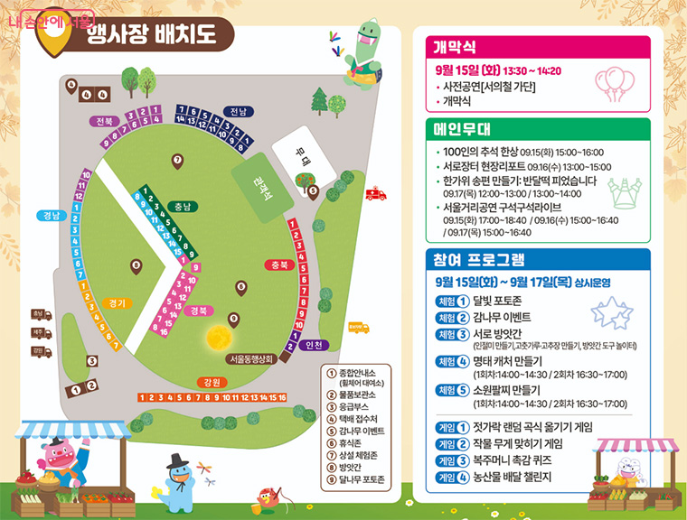 행사장 배치도