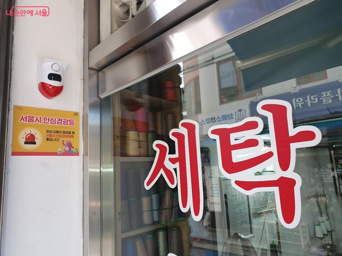비상벨을 누르면 경고음과 함께 매장 외부의 경광등이 켜지고 CCTV 관제센터와 연계된다. &copy;엄윤주