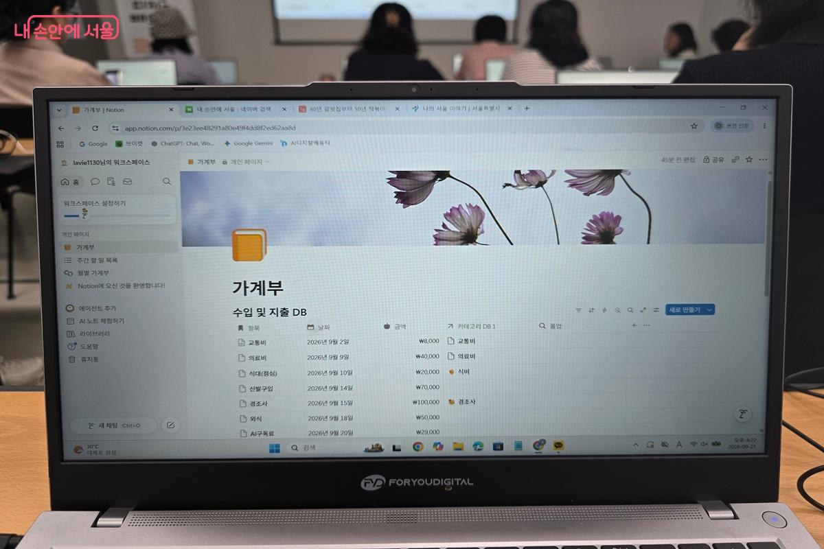 노션 AI의 기능을 활용해 가계부를 만들어 보았다. &copy;강사랑