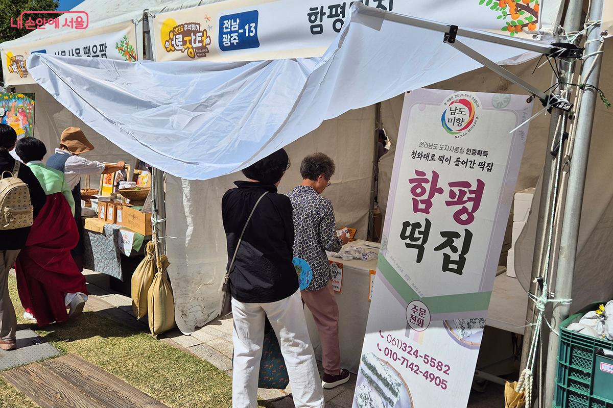 청와대로 납품하는 떡으로 유명한 '함평떡집'
