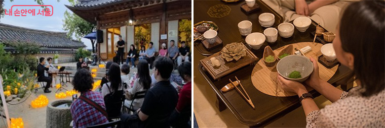 한옥에서 열린 공연 및 체험 프로그램