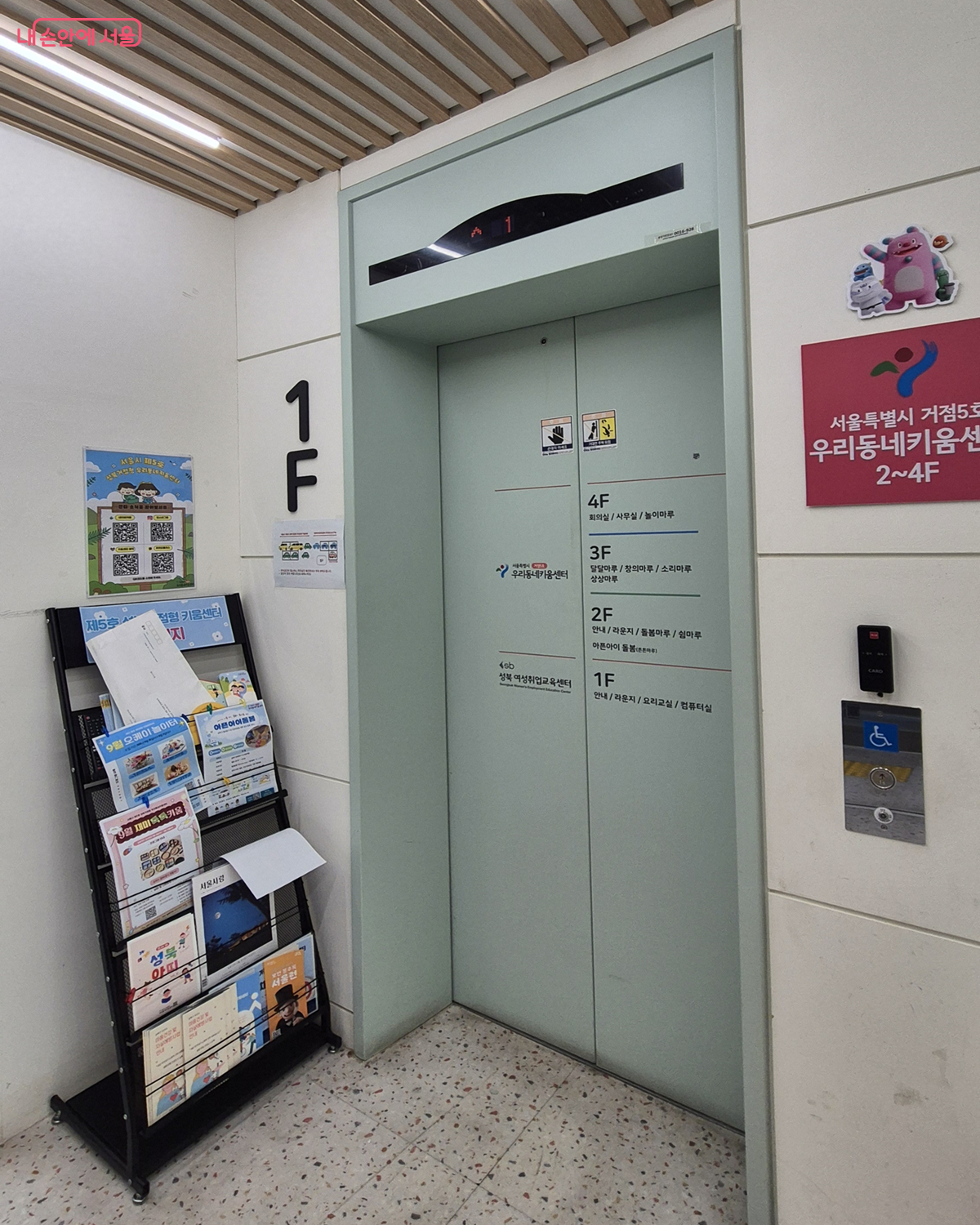 우리동네키움센터로 가는 입구ⓒ조영숙
