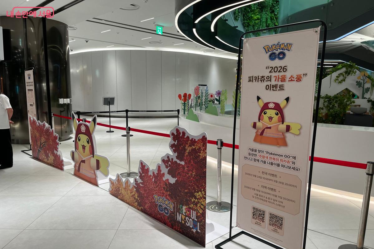 &ldquo;2026 피카츄의 가을 소풍&rdquo; 포토존 &copy;장지영