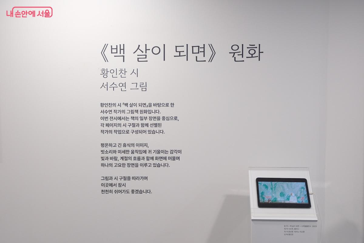 다양한 공간을 활용하며 소소한 전시도 진행 중으로 볼거리도 많다. &copy;서지희