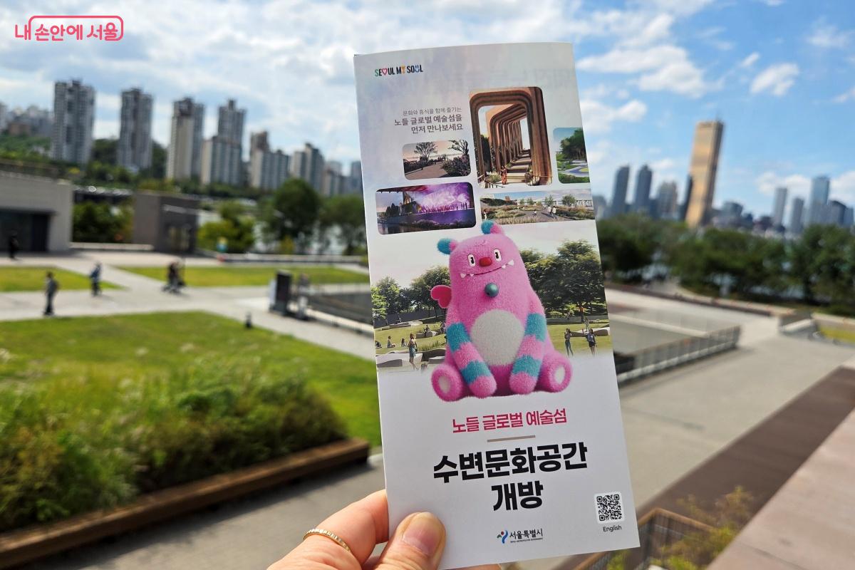 문화와 휴식을 함께 즐기는 노들 글로벌 예술섬 &copy;김미선