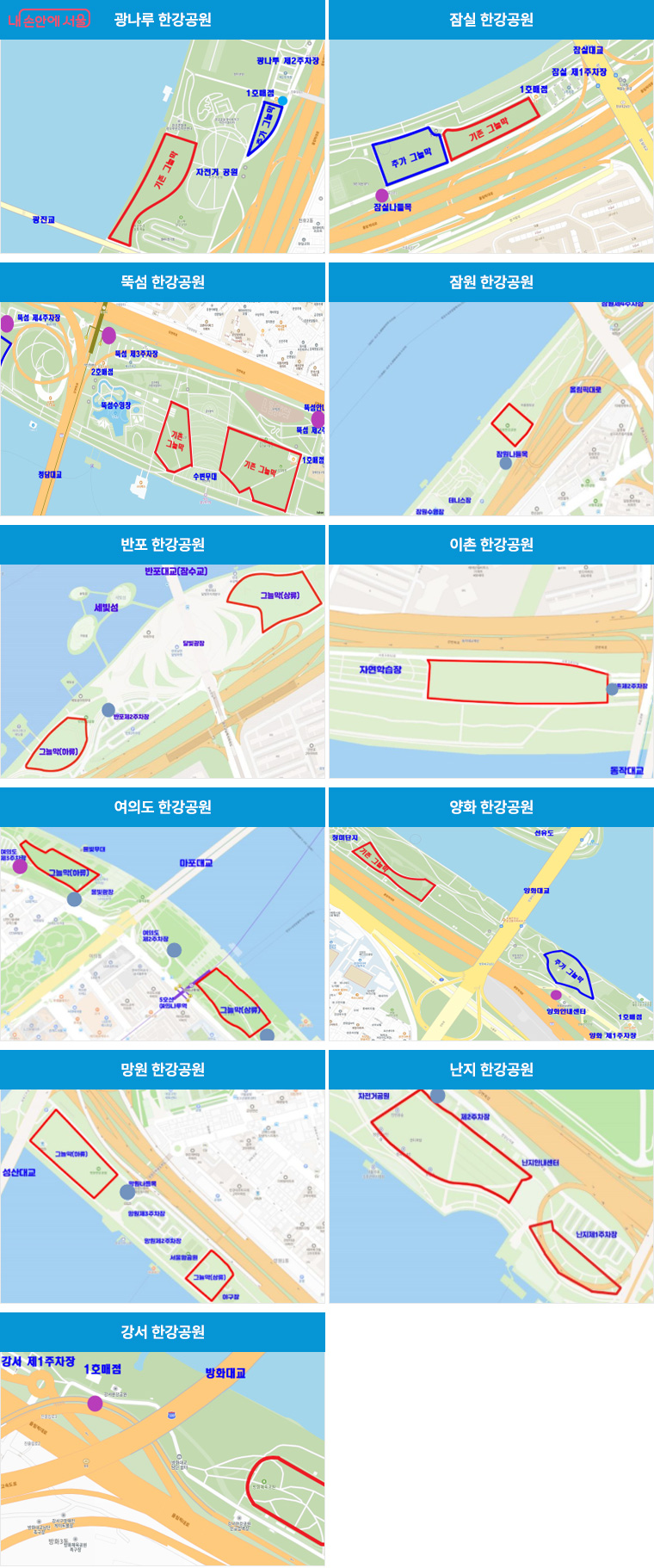한강공원 그늘막 설치 허용구역 위치