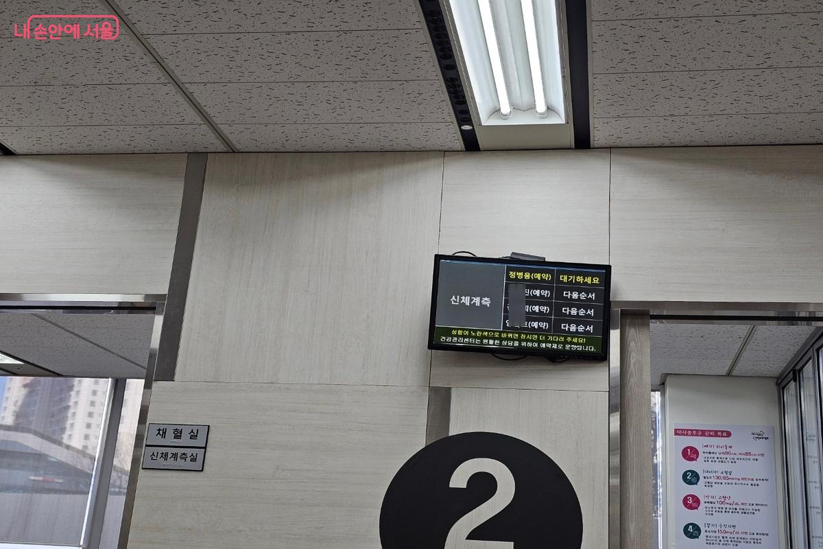 보건소 대사증후군 관리 프로그램 대기 공간에서 신체 계측과 진료 순서를 기다리는 중이다. ©김도희