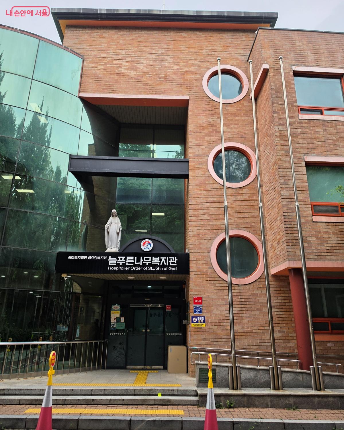 늘푸른나무복지관 전경 ©박승식