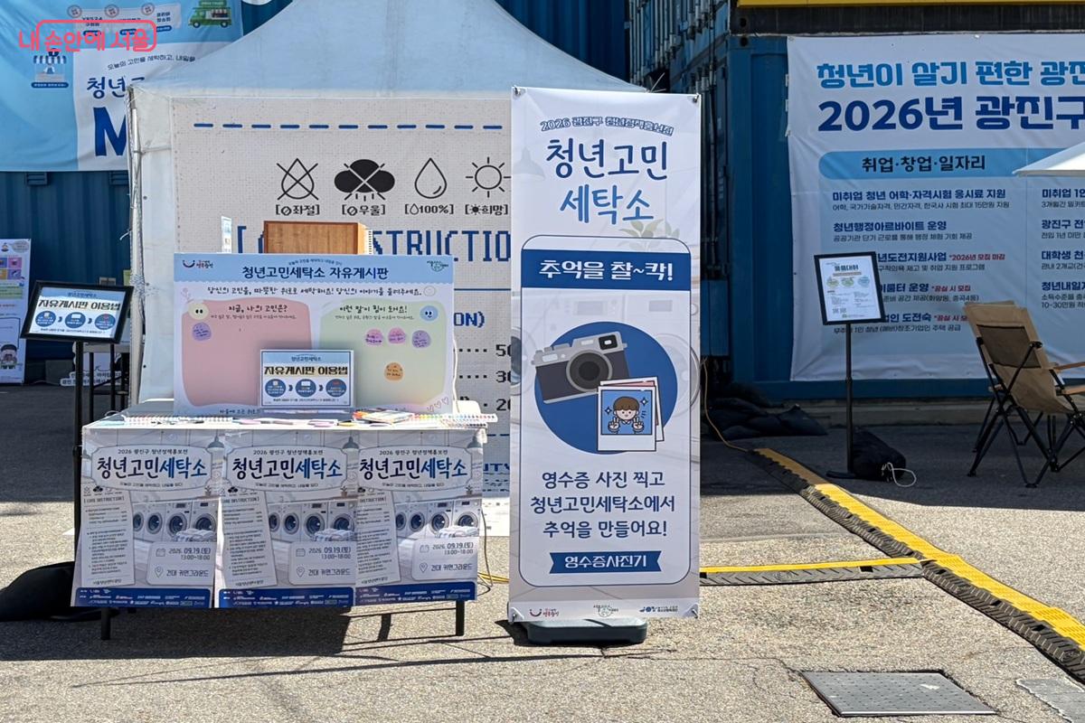 청년들이 자유롭게 고민을 적고 소통할 수 있는 &lsquo;자유게시판&rsquo; ⓒ최재준