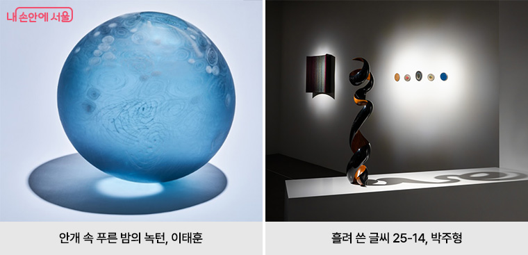 안개 속 푸른 밤의 녹턴, 이태훈 / 흘려 쓴 글씨 25-14, 박주형