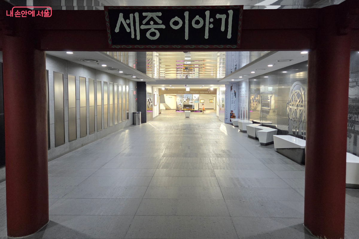 세종대왕의 삶과 업적을 만날 수 있는 세종이야기 전시관 입구 ⓒ김승아