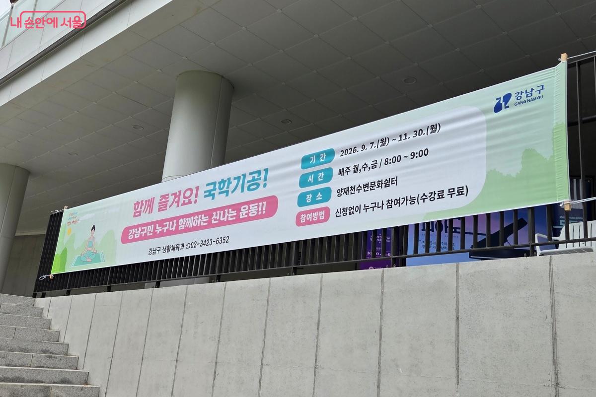 월&middot;수&middot;금요일에는 국학 기공을 배울 수 있다. &copy;김미선